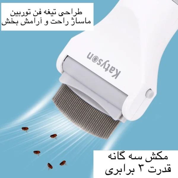شانه شپش گیر برقی مدلKatyson