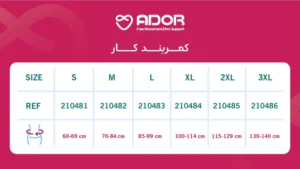 کمربند کار آدور