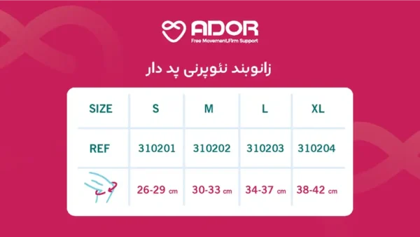 زانوبند نئوپرنی پددار