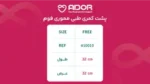 پشت کمری طبی مموری فوم