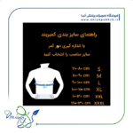 شکم بند الاستیک BA093 چیپسو - تصویر 2