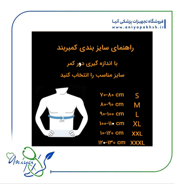 شکم بند الاستیک BA093 چیپسو - تصویر 2