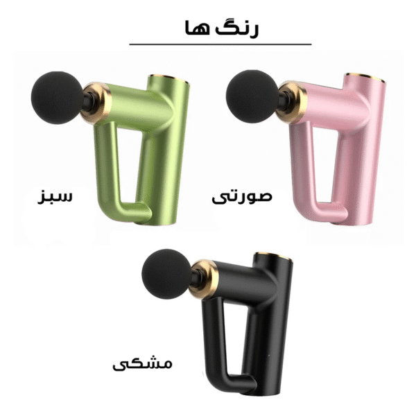 1 / 2 – ماساژور یوکو 4 سر قوی 2.png 2