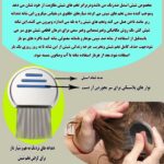شانه شپش استیل
