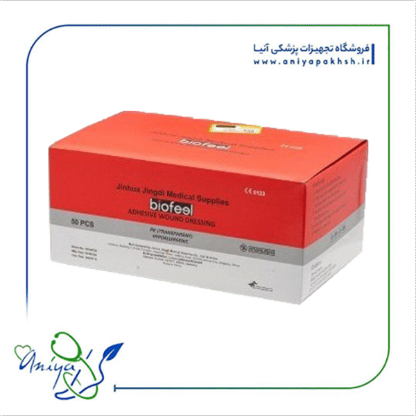 پانسمان آماده ضدآب بایوفیل 2