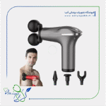 ماساژور تفنگی شارژی