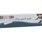 تقویم دارویی روزانه اف تی ای کو