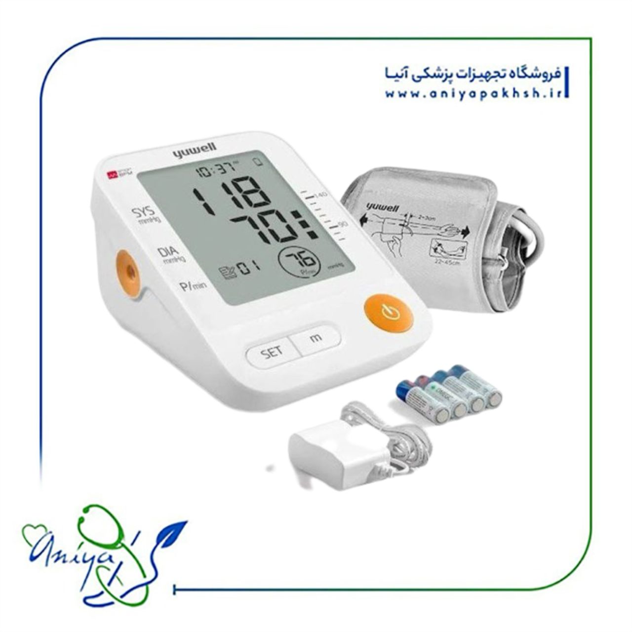 فشارسنج بازویی دیجیتال yuwell