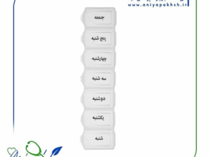 جعبه قرص روزانه و هفتگی