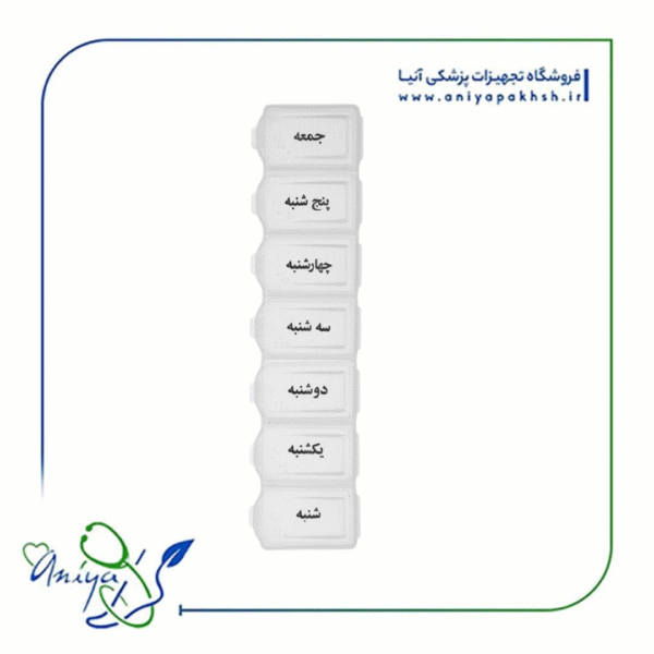 جعبه قرص روزانه و هفتگی