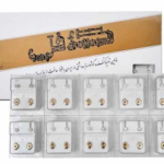 گوشواره بهداشتی کافل