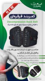 کمربند قرقره ای با طراحی جدید و ویژه بدون اجزای متحرک