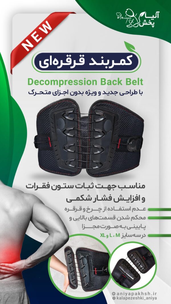 کمربند قرقره ای با طراحی جدید و ویژه بدون اجزای متحرک