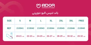 باند تنیس البو نئوپرنی