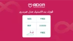 قوزک بند الاستیک ضربدری