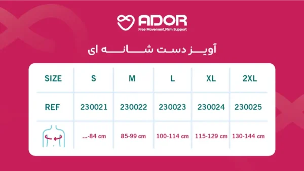 آویز دست شانه ای