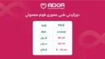 دورگردنی طبی مموری فوم معمولی