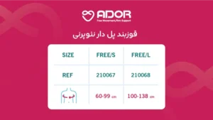 قوزبند پل دار نئوپرنی آدور