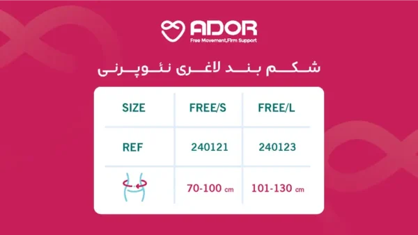 شکم بند لاغری نئوپرنی