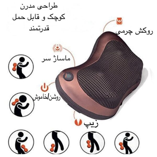 ماساژور-پیلو-موتور-اصلی